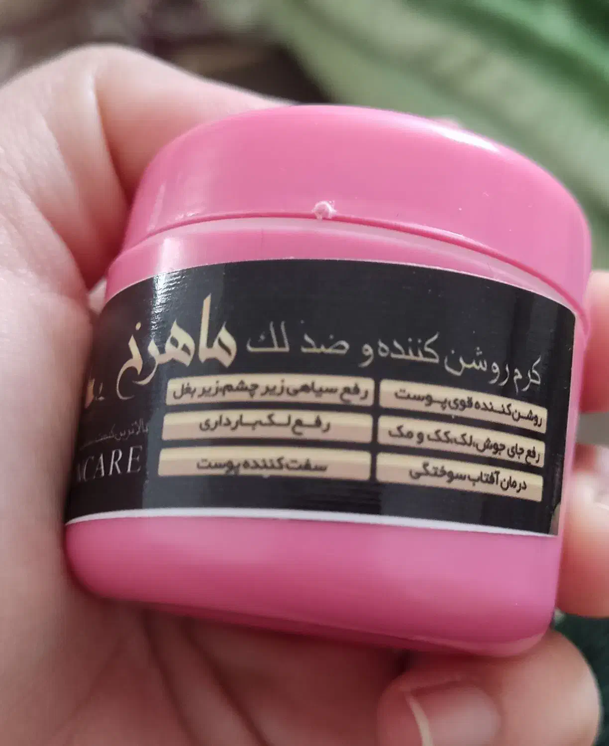کرم روشن کنند وضدلک ماهرخ|آرایشی، بهداشتی، درمانی|تهران, پردیسان|دیوار