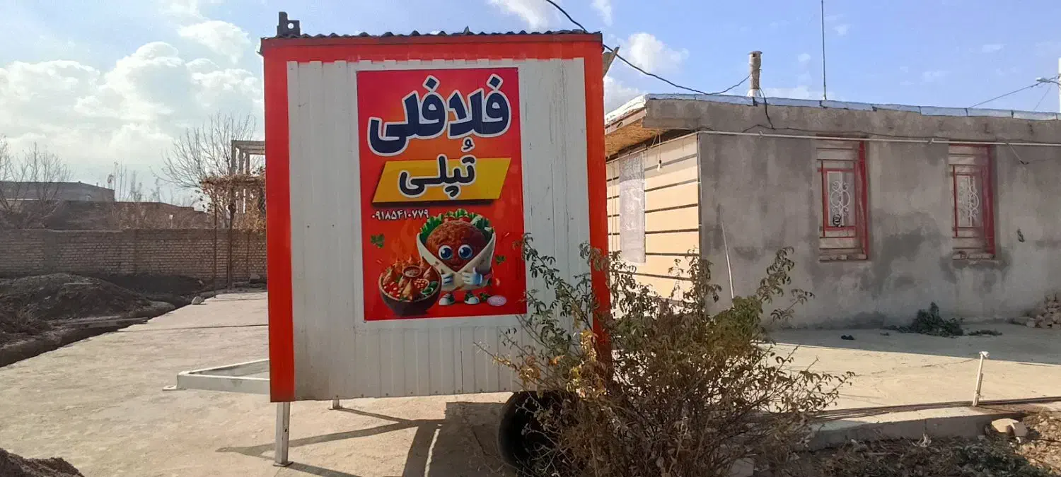 کانکس سیار مناسب ساندویچی و کافه(جنس بدنه بی نظیر)|فروشگاه و مغازه|نهاوند, |دیوار