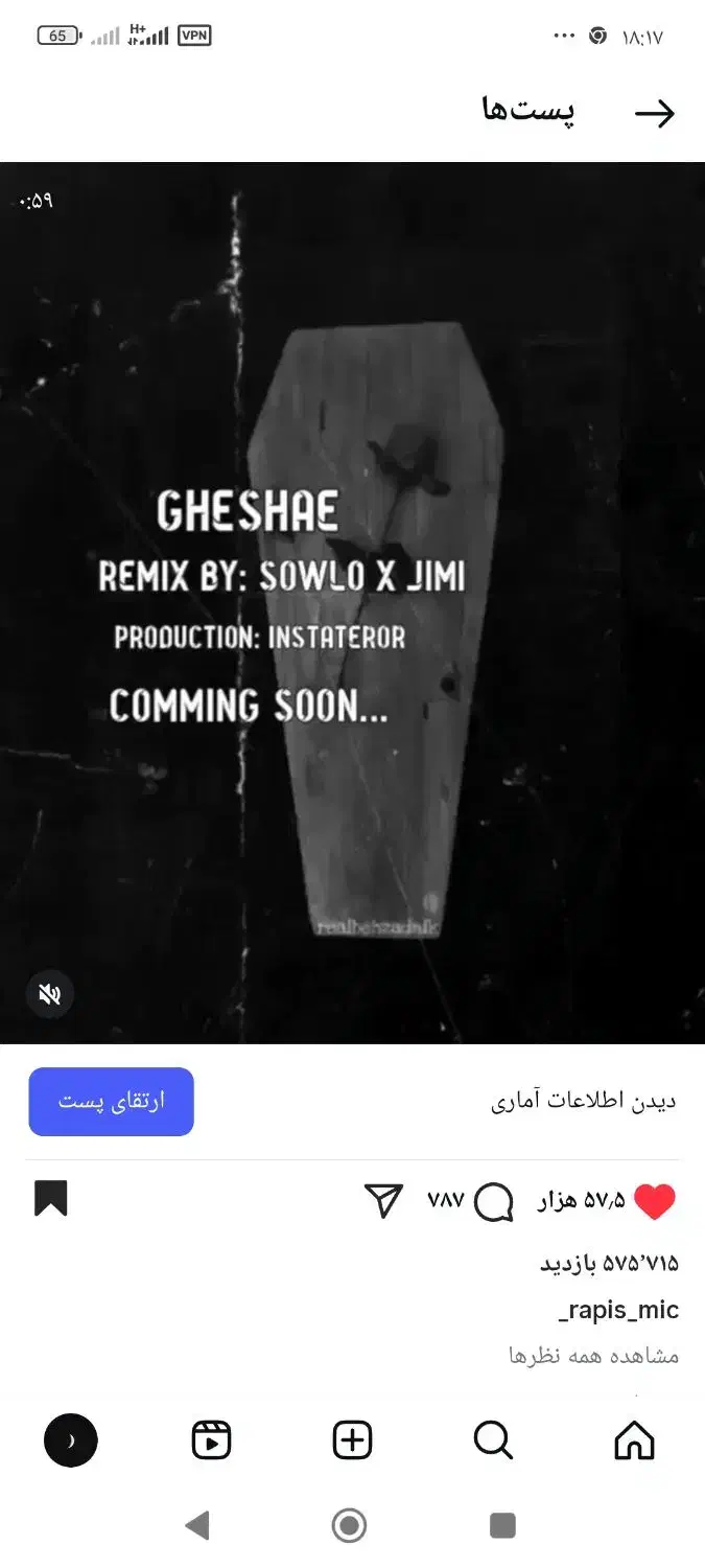 پیج رپ|کلکسیون و سرگرمی|شیراز, ارم|دیوار
