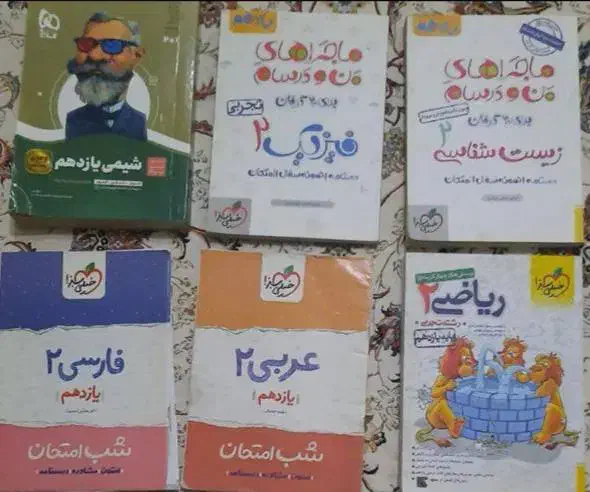 کتاب کمک درسی|کتاب و مجله آموزشی|رشت, معلم|دیوار