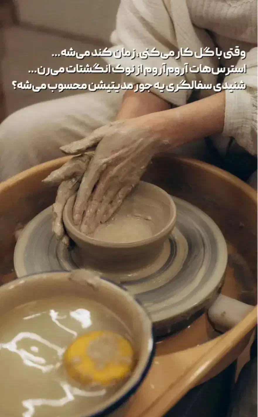 آموزش سفال با دست و‌چرخ|خدمات آموزشی|اصفهان, برزان|دیوار