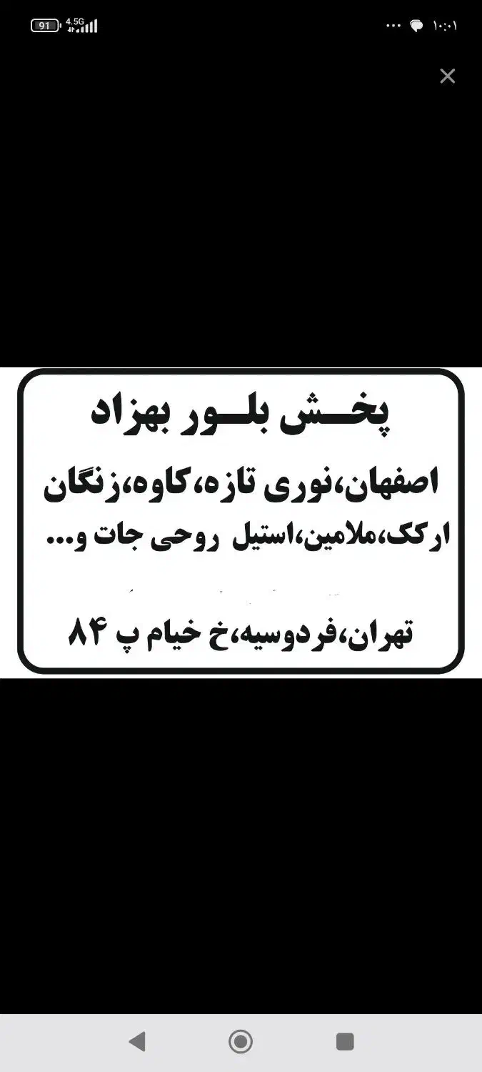 کارت پخش کن|استخدام بازاریابی و فروش|انار, |دیوار