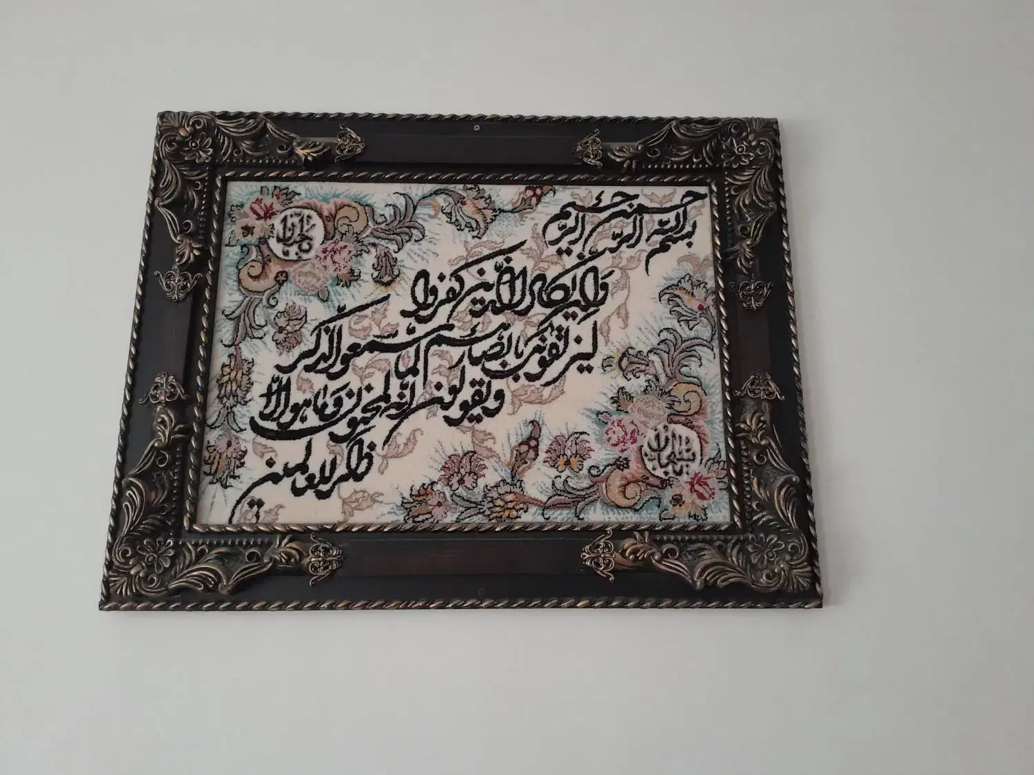 تابلو آیه|تابلو فرش|پارسآباد, |دیوار