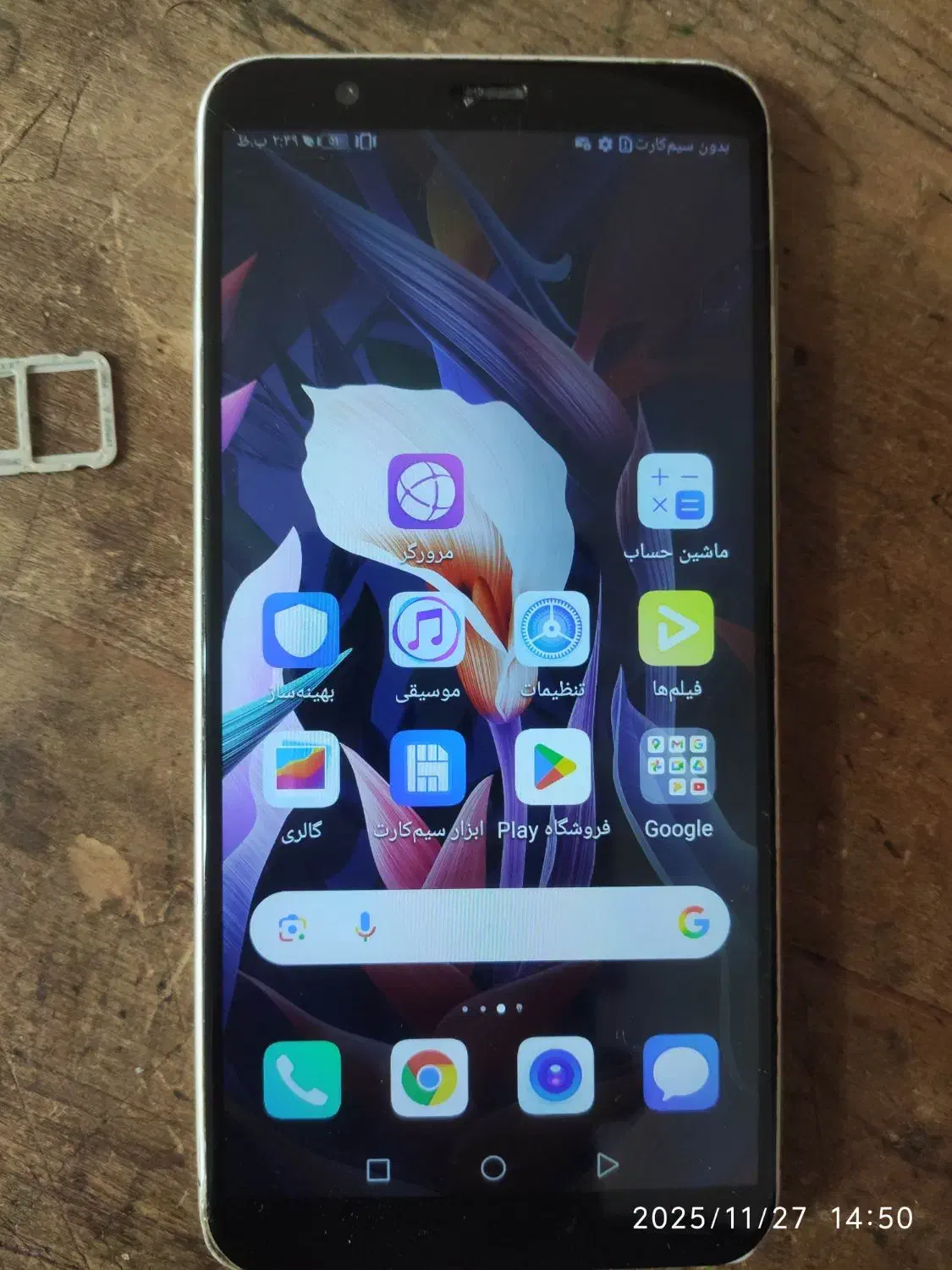 فروش گوشی هواوی|موبایل|گلوگاه بابل (گلیا), |دیوار