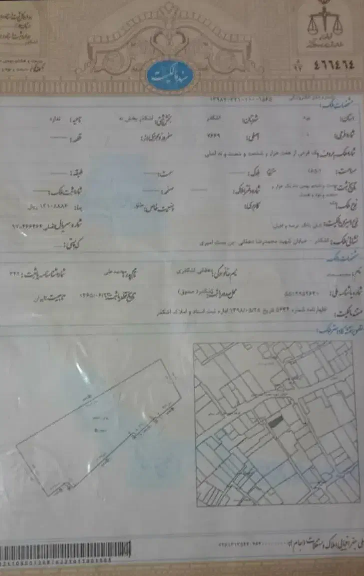 فروش خانه نیمه ساز .اشکذر|فروش خانه و ویلا|اشکذر, |دیوار