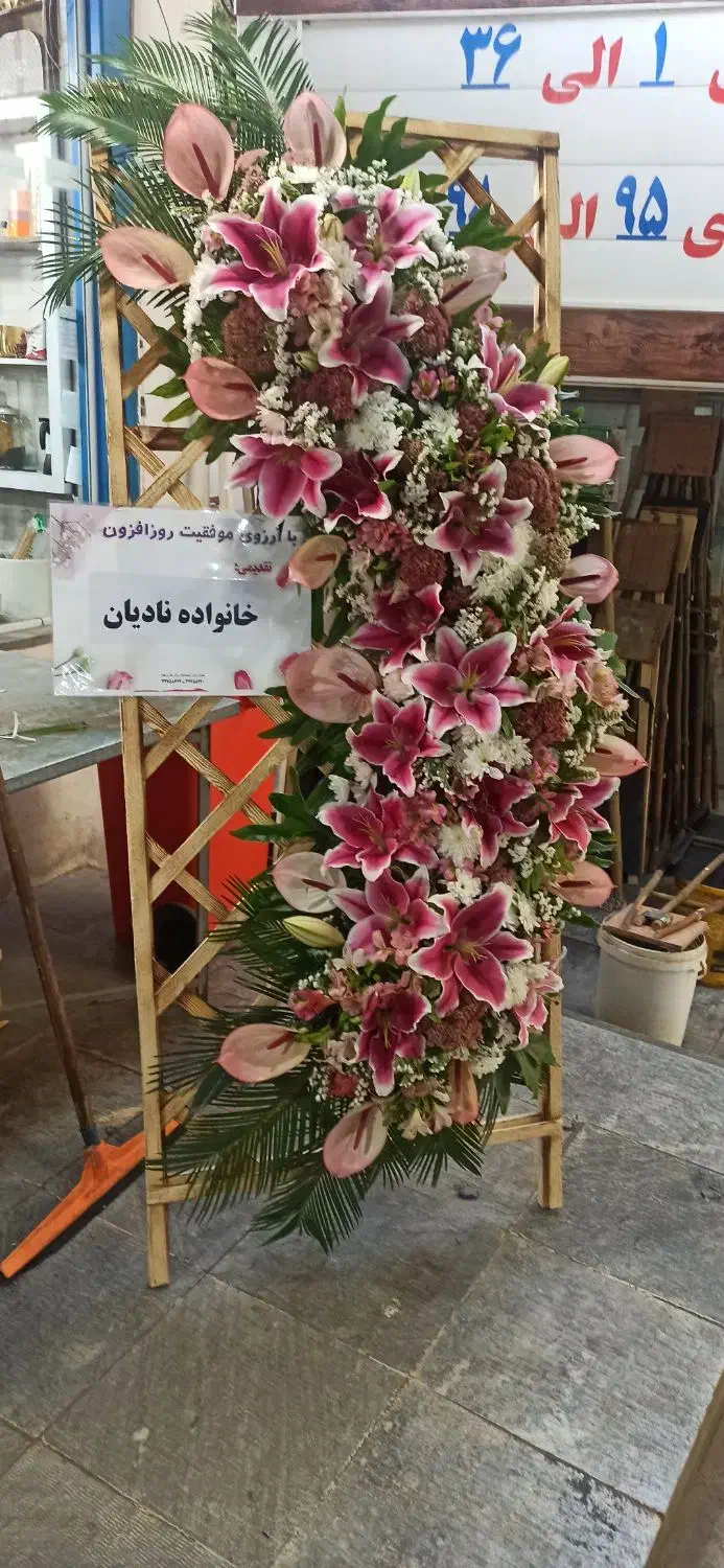 گل آرا|خدمات پذیرایی، مراسم|خمینی‌شهر, |دیوار