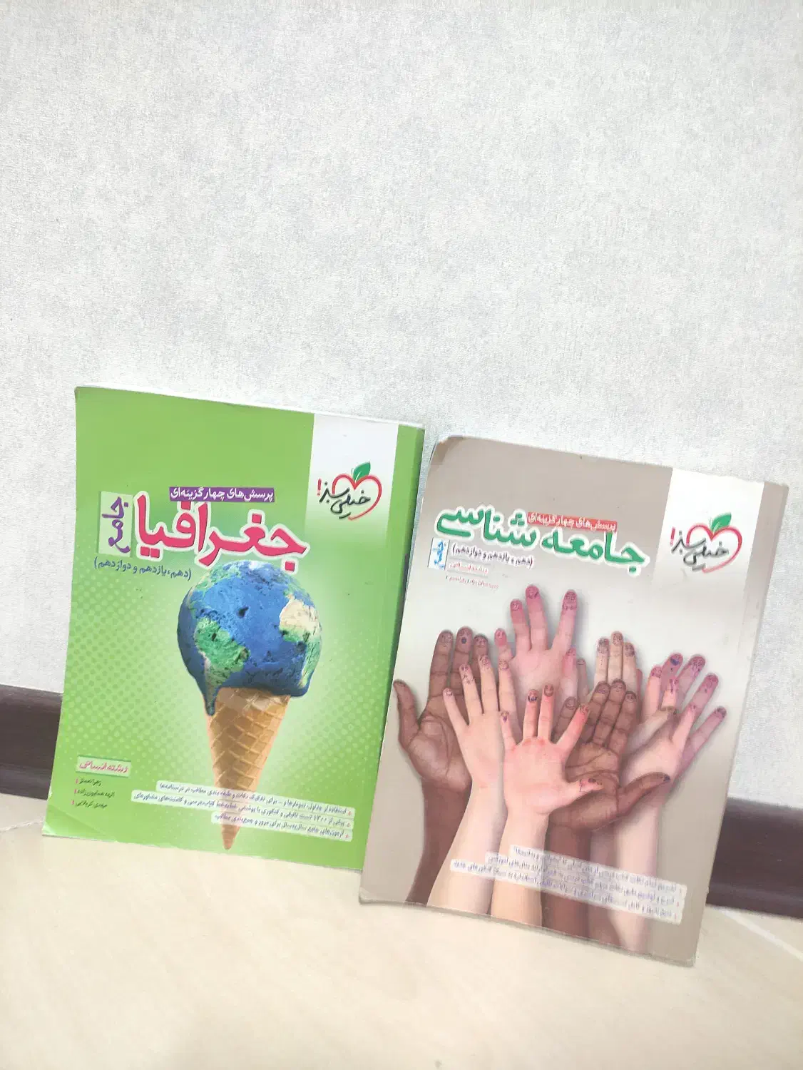 کتاب جامع و کامل انسانی و فرموب بیست نصف قیمت|کتاب و مجله آموزشی|نیشابور, پاستور|دیوار