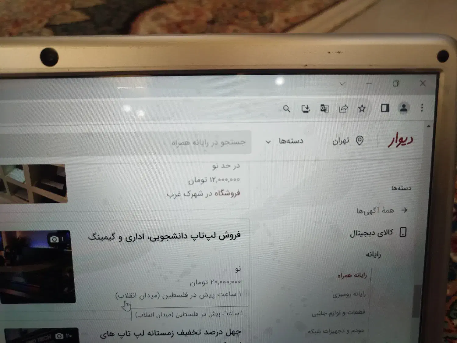 لپ تاپ avita وارداتی|رایانه همراه|اسلام‌شهر, شهرک سعیدیه|دیوار