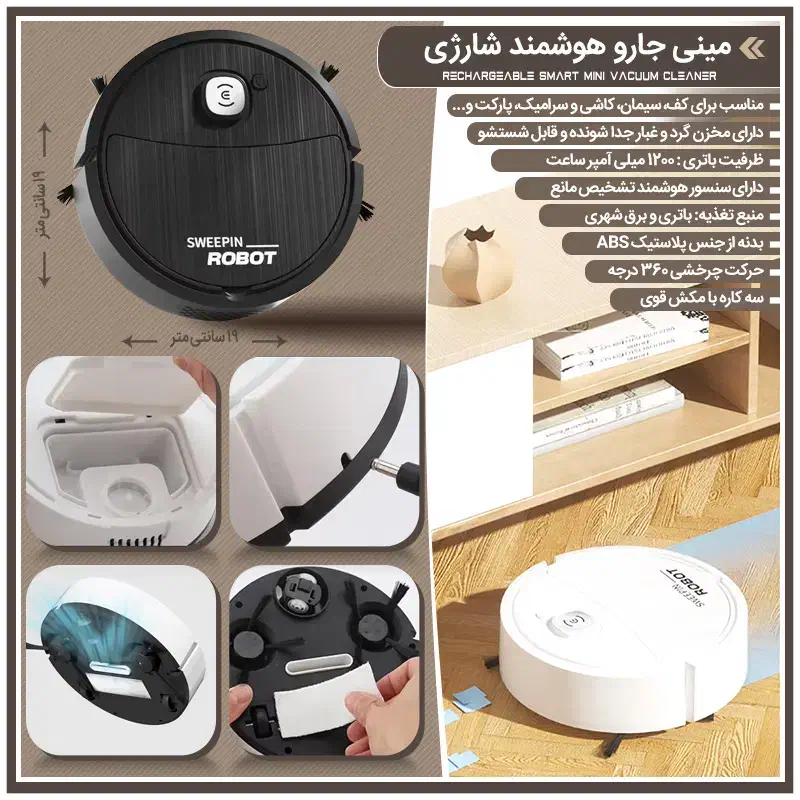 مینی جارو هوشمند شارژی|جاروبرقی، جارو شارژی، بخارشو|تهران, آبشار|دیوار