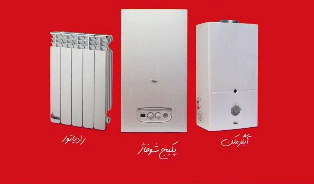 تعمیر و نصب انواع پکیج ابگرمکن بخاری|خدمات پیشه و مهارت|مهاباد (آذربایجان غربی), |دیوار