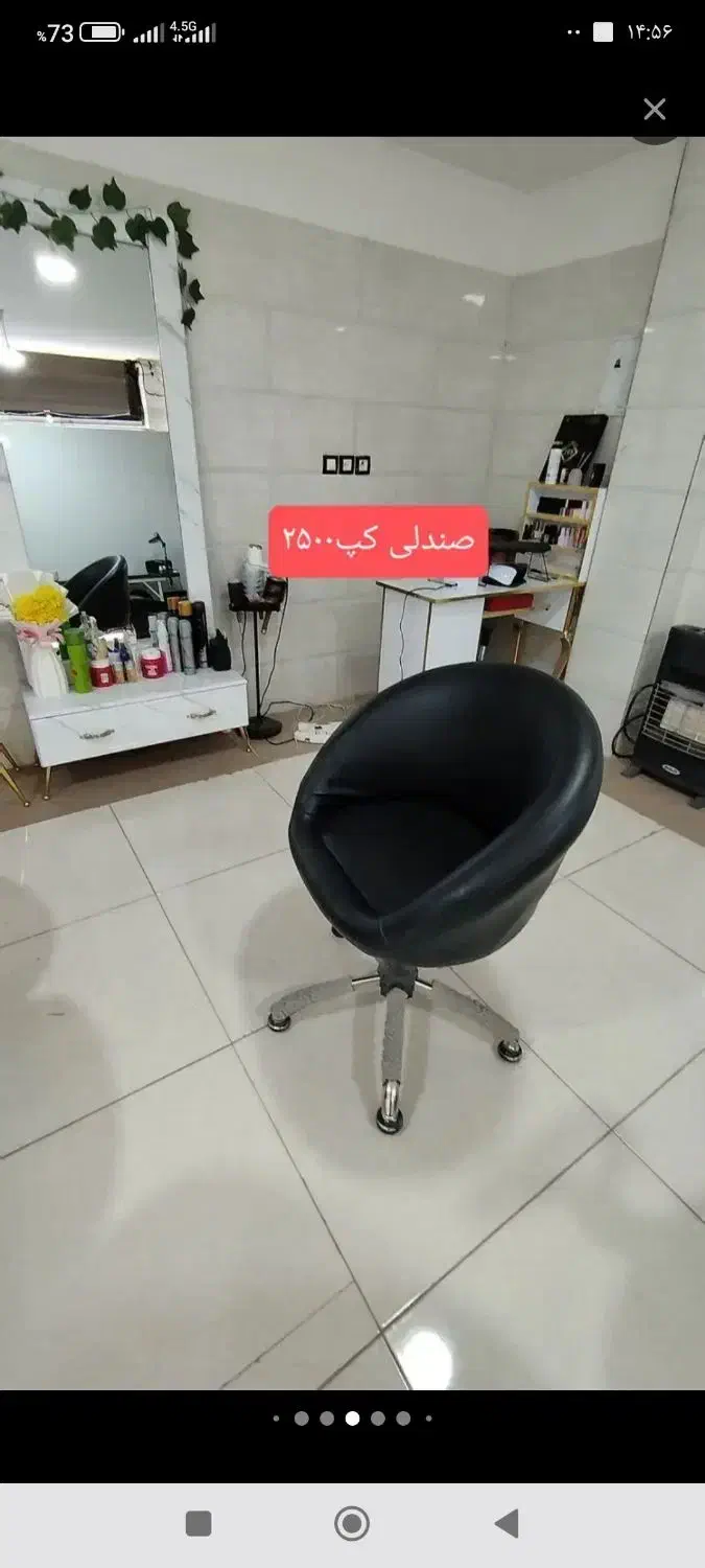 صندلی|صندلی و نیمکت|شیروان (خراسان), |دیوار