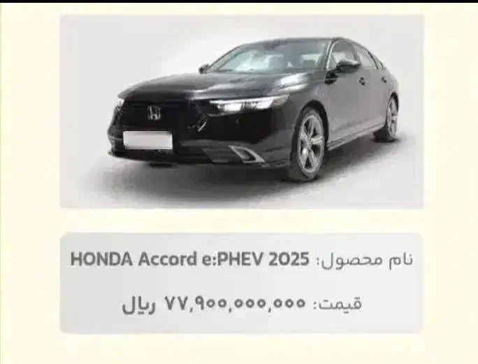 هوندا آکورد 2025|خودرو سواری و وانت|گمیشان, |دیوار