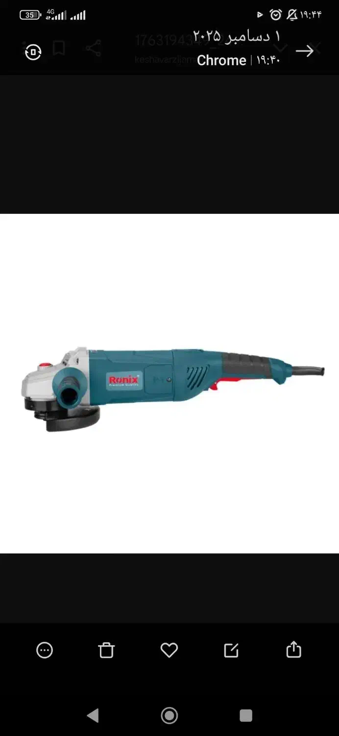 فرز آهنگری رونیکس|ماشینآلات صنعتی|صدرا-فارس, فاز ۲|دیوار