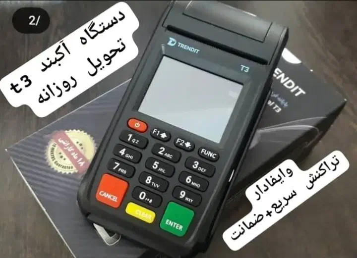 کارتخوان سیار نقدی و قسطی|فروشگاه و مغازه|شوشتر, |دیوار