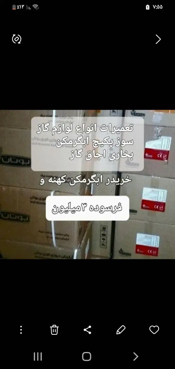 خرید آبگرمکن کهنه دیواری از ۳ تومن تا ۶ تومن|آبگرمکن، پکیج، شوفاژ|رشت, معلولین|دیوار