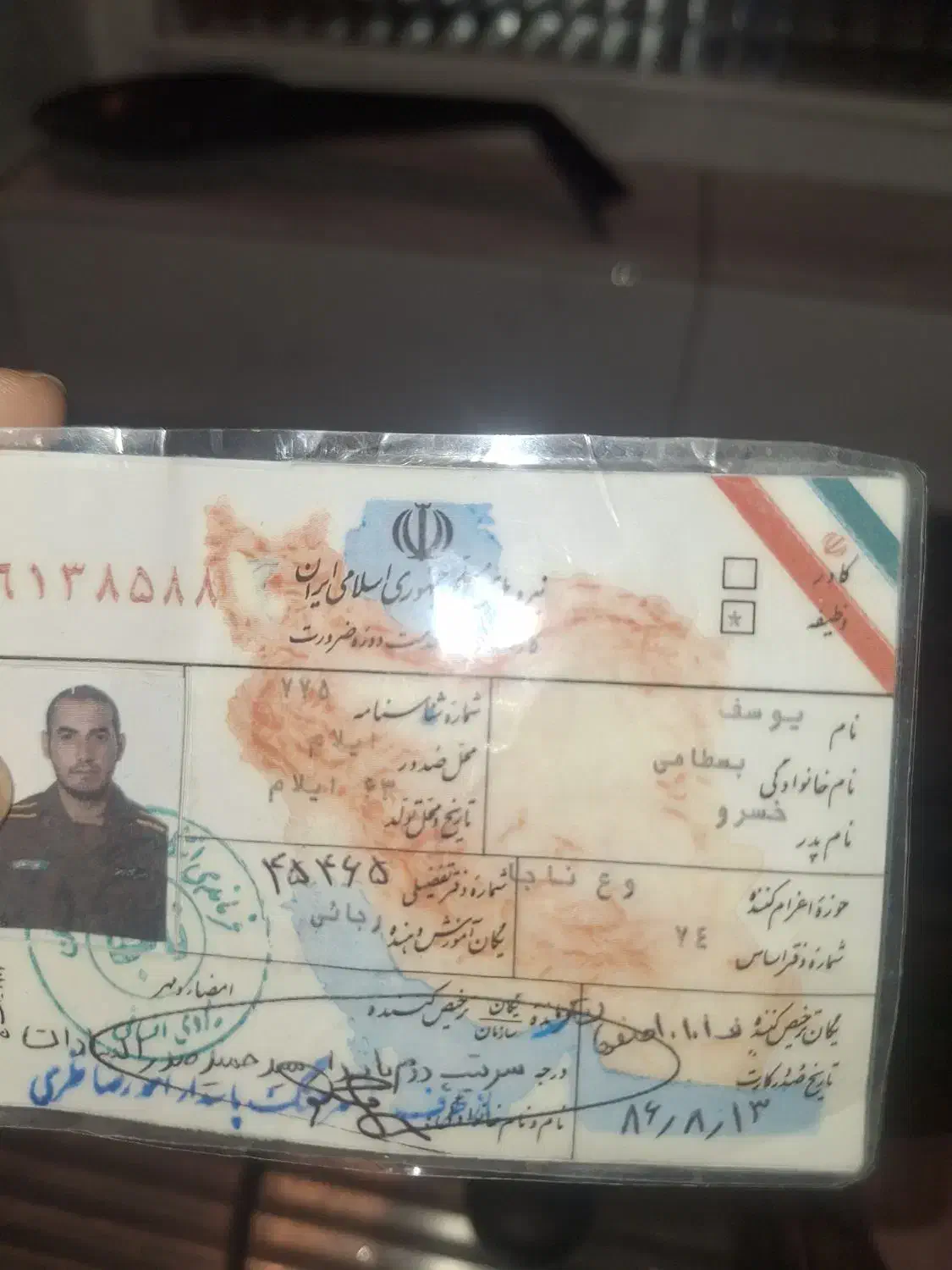 کارت پایان خدمت به نام یوسف بسطامی|اشیا|تهران, زنجان جنوبی|دیوار