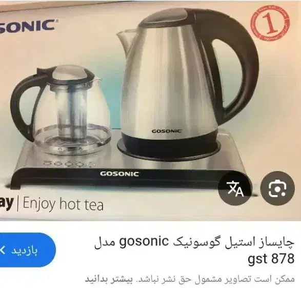 چایی ساز|سماور، چای‌ساز، قهوه‌ساز|تهران, شهرک ولیعصر شمالی|دیوار