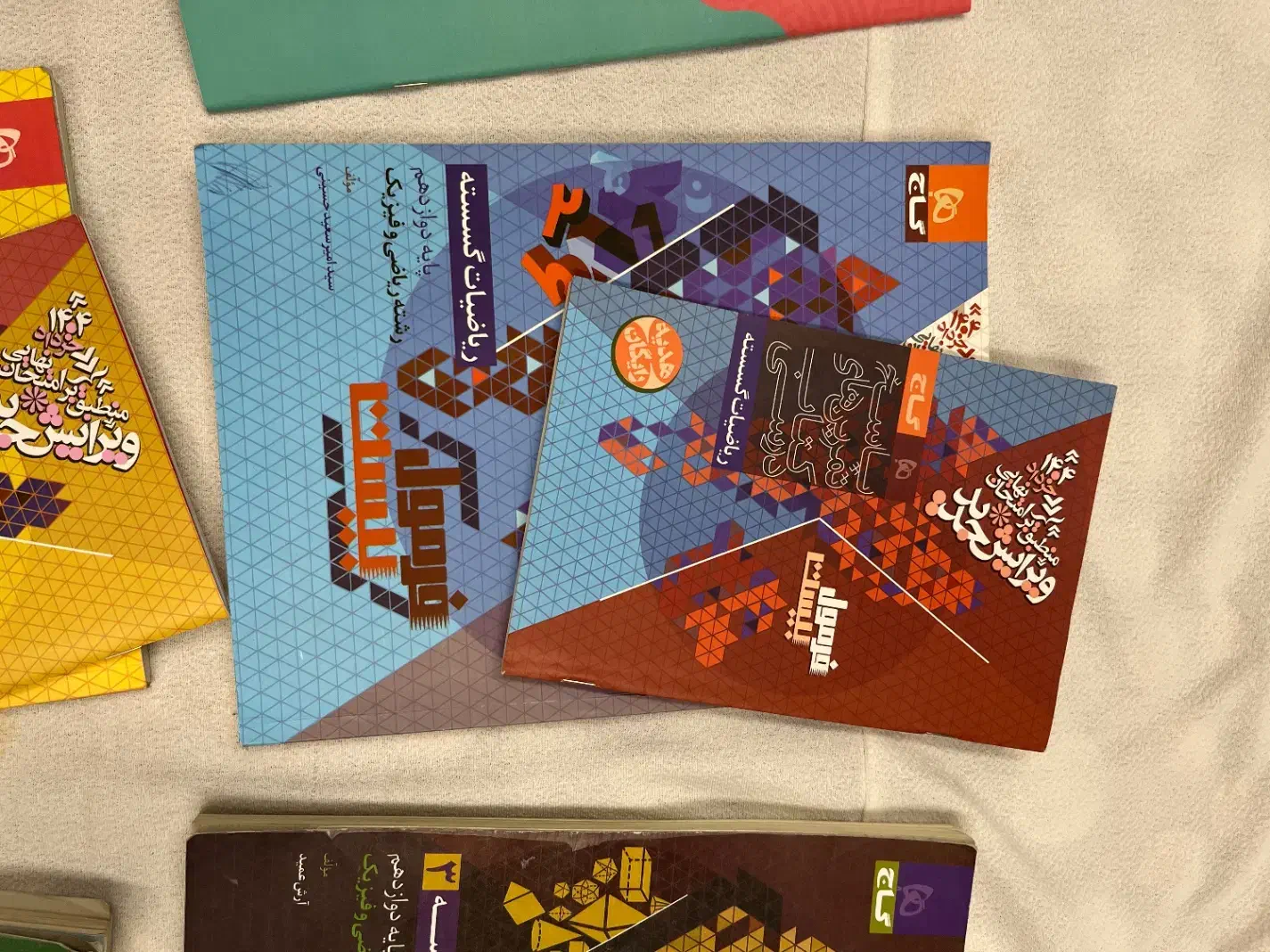 کتاب فرمول بیست دوازدهم|کتاب و مجله آموزشی|فولادشهر, سایت صنعتی کاوه|دیوار