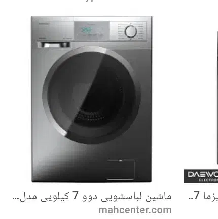 ماشین لباسشویی 7 کیلویی دوو|ماشین لباسشویی و خشککن لباس|شیروان (خراسان), |دیوار