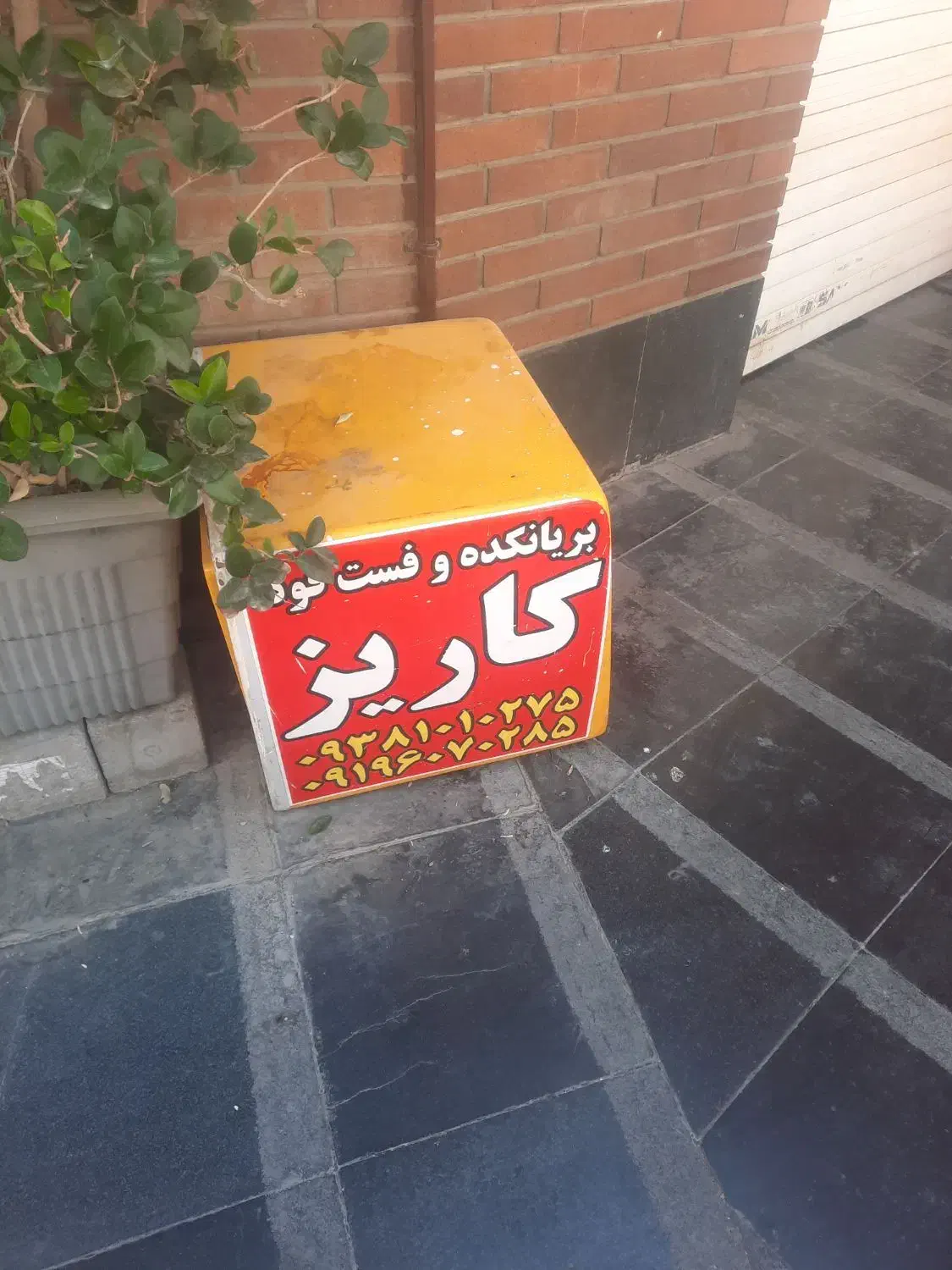 باکس پیک غذا|کافی‌شاپ و رستوران|پردیس, فاز ۱۱|دیوار