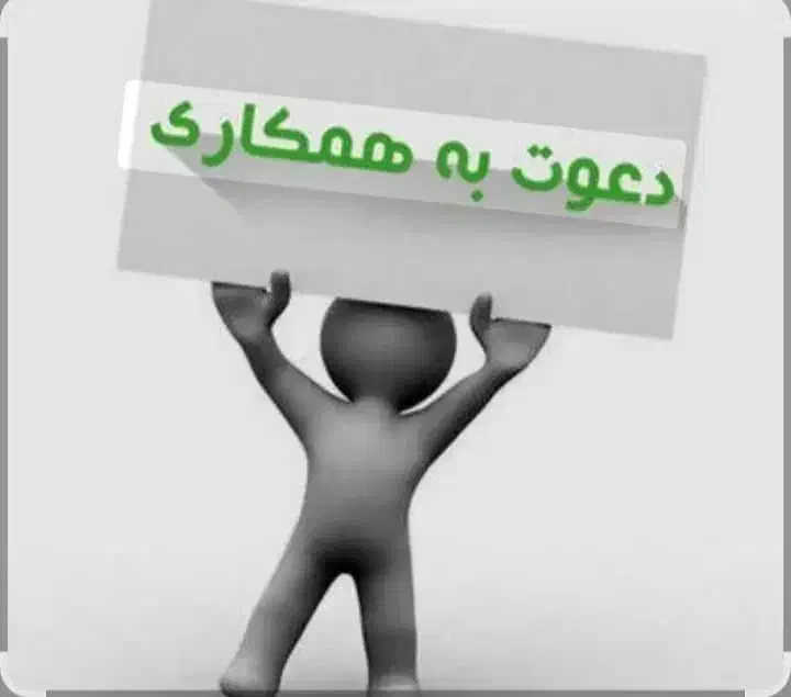 نیاز به کارگر ساده|استخدام صنعتی، فنی، مهندسی|بهار, |دیوار