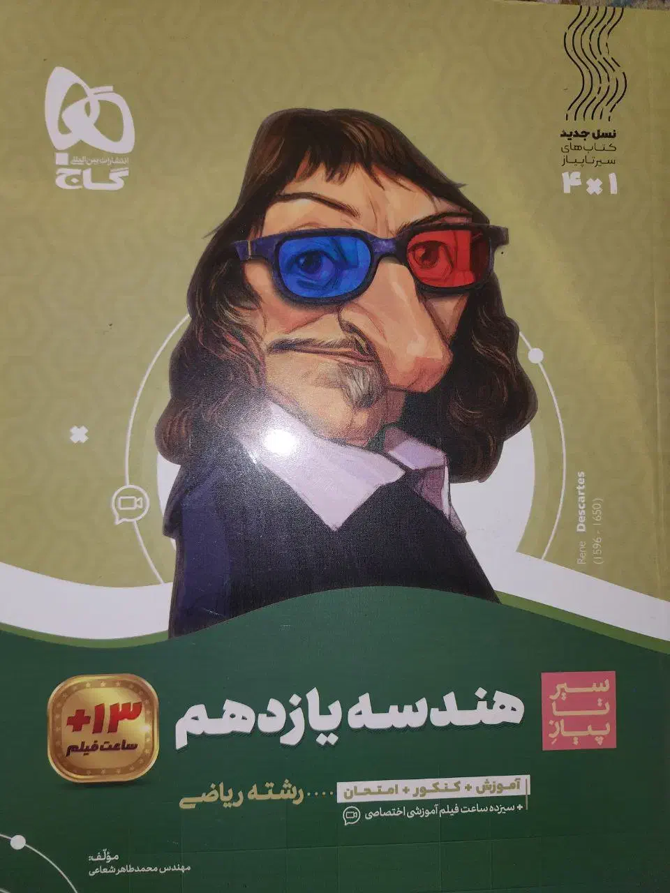 کتابهای تست کنکور|کتاب و مجله آموزشی|رشت, فلسطین|دیوار