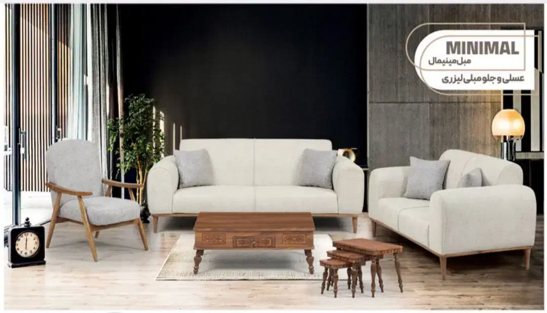 مبل راحتی مینیمال جذاب//|مبلمان خانگی و میز عسلی|بم, |دیوار