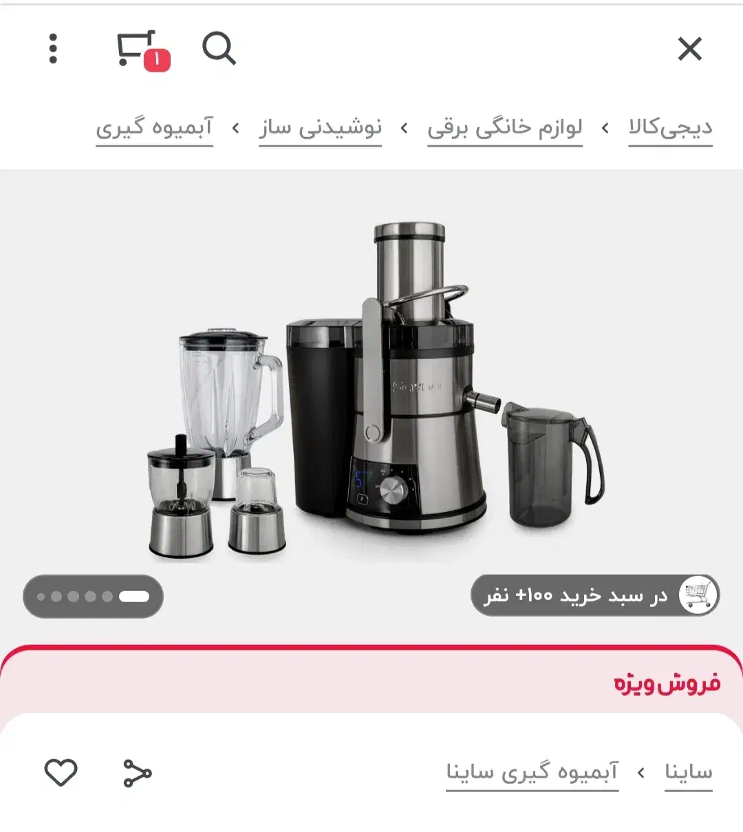 آب میوه گیری|آبمیوهگیر و آبمرکباتگیر|ایلام, |دیوار