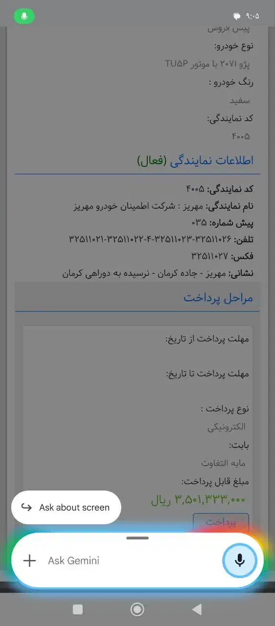 حواله ۲۰۷ دعوتنامه|خودرو سواری و وانت|یزد, |دیوار