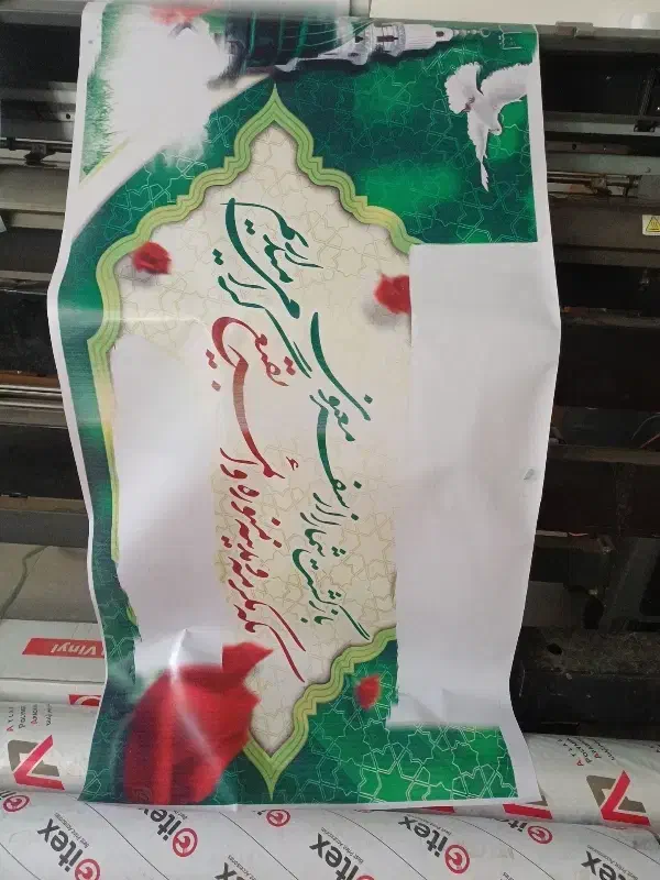 چاپ بنر فوری|خدمات رایانه‌ای و موبایل|قم, باغ شازده|دیوار