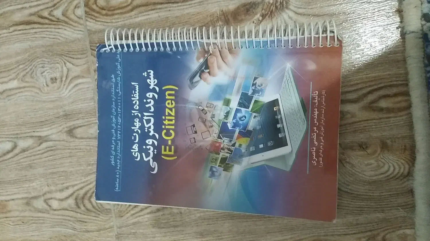 کتابهای درسی و کامپیوتر|کتاب و مجله آموزشی|جعفرآباد, |دیوار