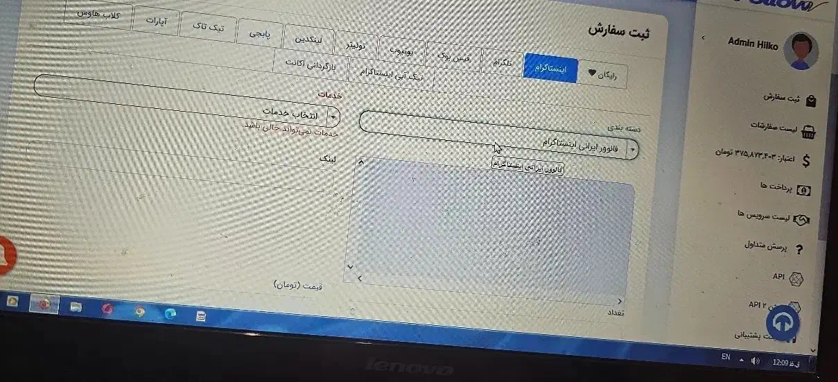 فالوور واقعی تضمینی ،بازگردانی پیج/تلگرام پریمیوم|لوازم جانبی موبایل و تبلت|تهران, سعادت‌آباد|دیوار