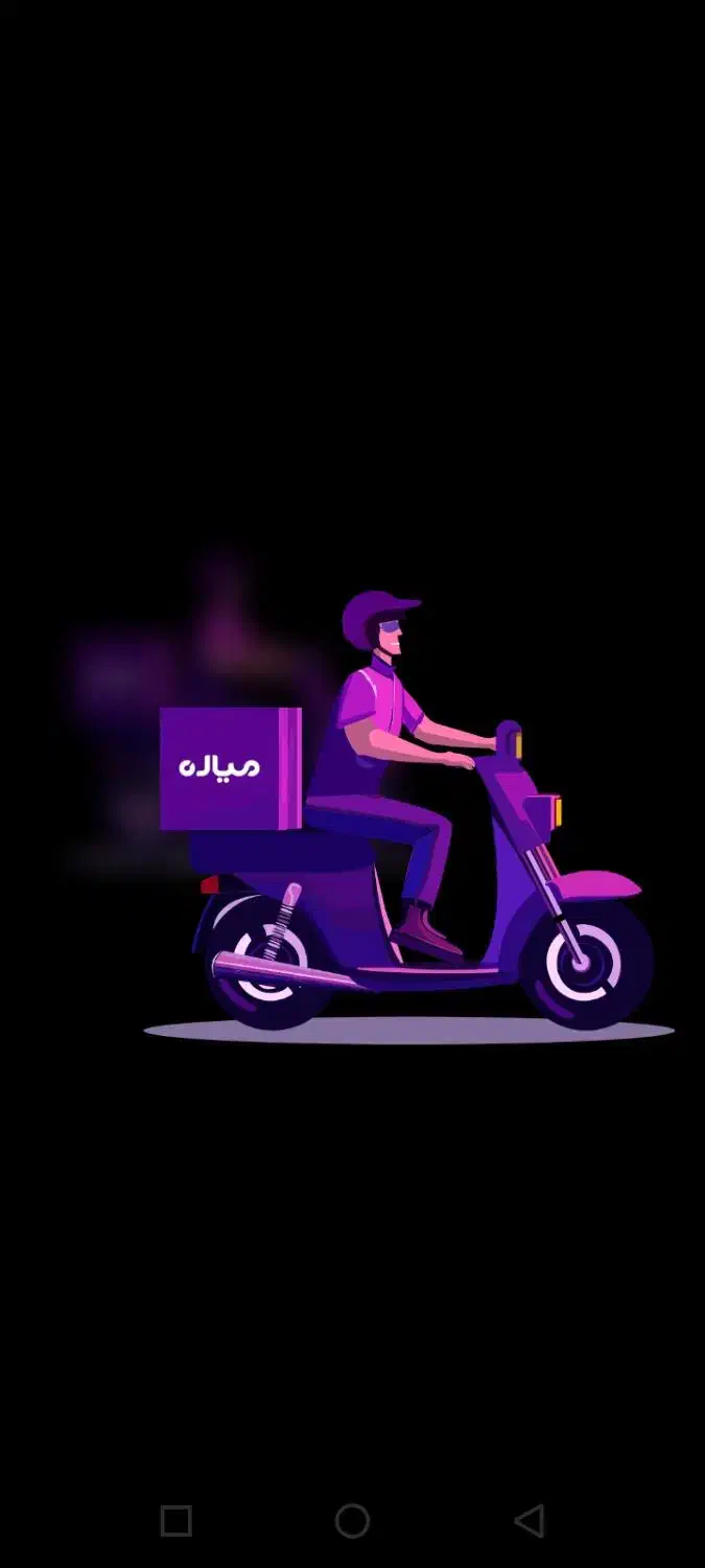 پیک موتوری سیار|خدمات حمل و نقل|چابهار, |دیوار