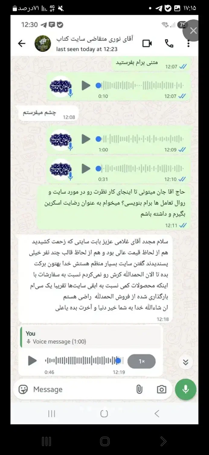 رضایتا/نمونه کارارو ببینید/طراحی سایت اقساطی/غلامی|خدمات رایانه‌ای و موبایل|شهرکرد, |دیوار