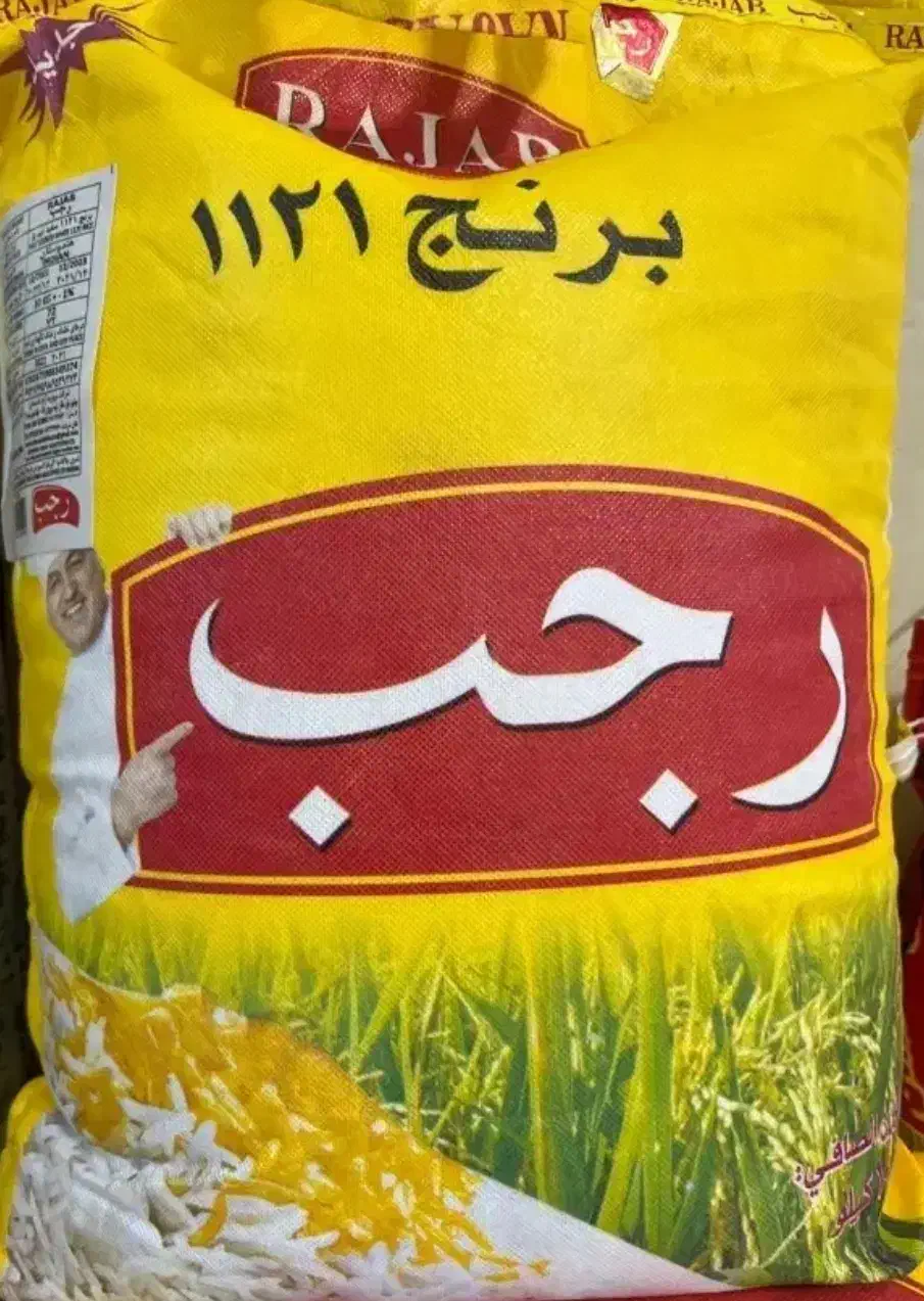 برنج|عمده‌فروشی|اصفهان, بهارستان|دیوار