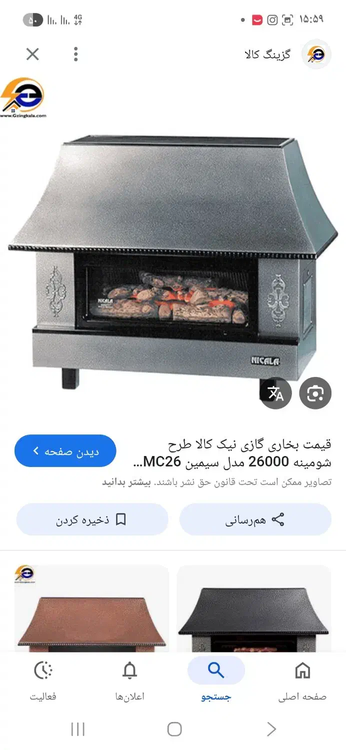 تعمیر شیر آلات آشپز خانه . آبگرمکن ونصب بخاری|خدمات پیشه و مهارت|سنندج, |دیوار