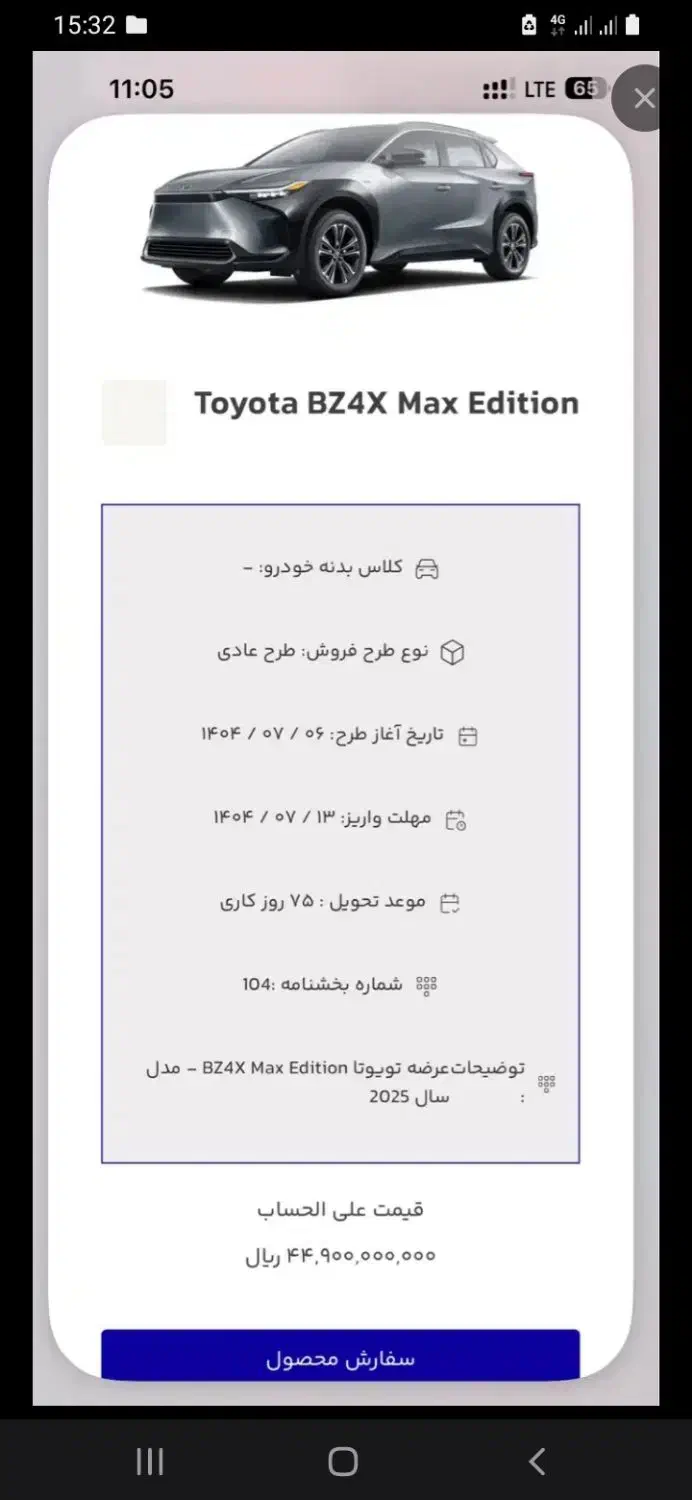 حواله bz4x تویوتا   EX30|خودرو سواری و وانت|رشت, فلسطین|دیوار