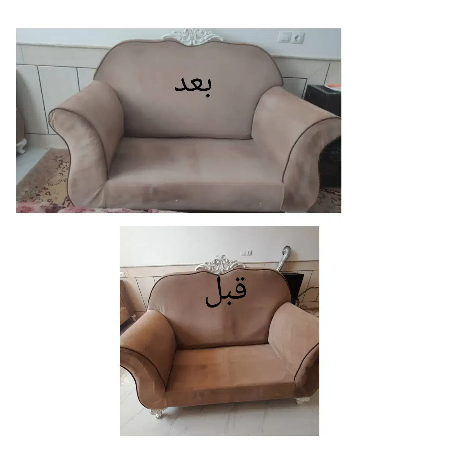 مبل شویی وصفرشویی|خدمات نظافت|آباده, |دیوار