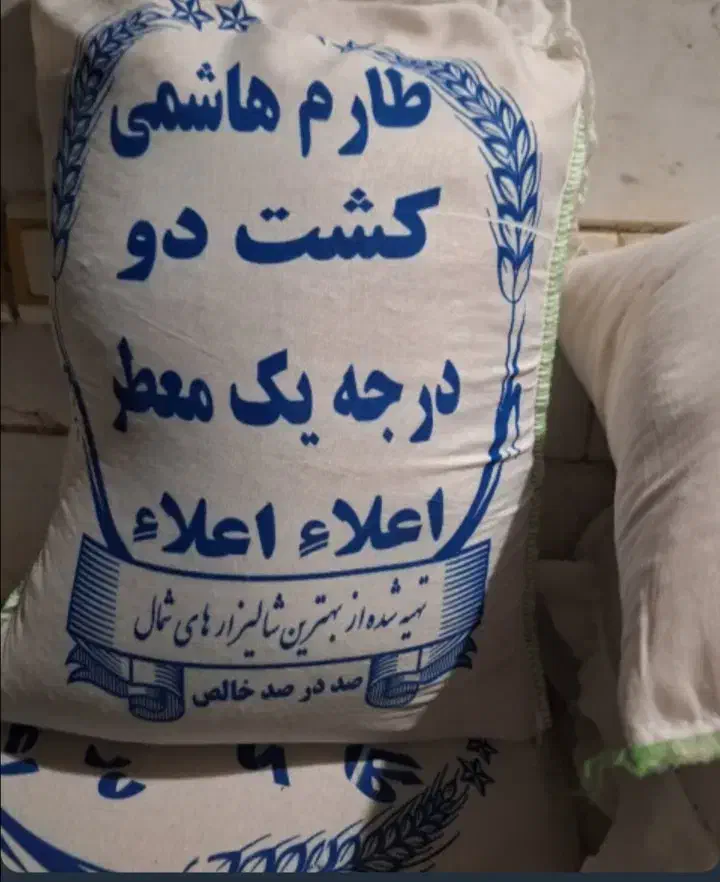 انواع برنج ایرانی|خوردنی و آشامیدنی|قم, نخودی|دیوار