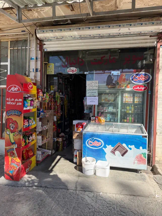 فروش مغازه با جواز کسب|فروش مغازه و غرفه|کرمانشاه, |دیوار