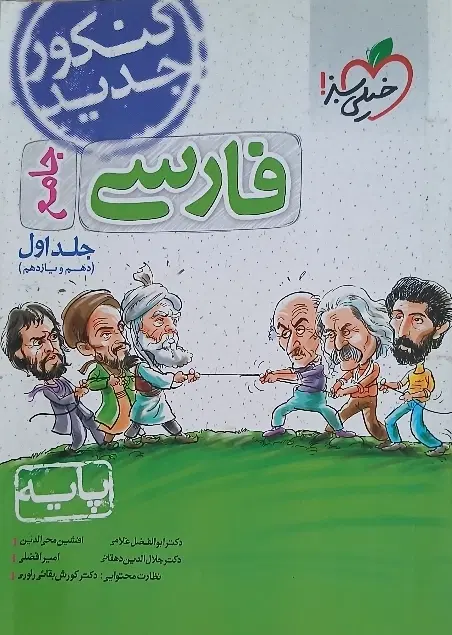 کمک درسی|کتاب و مجله آموزشی|جوانرود, |دیوار