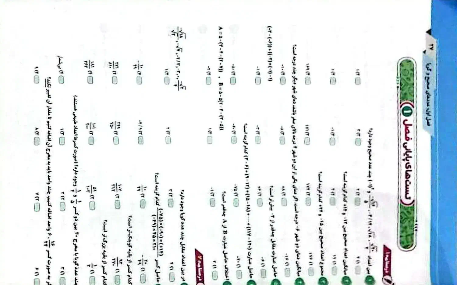 کتاب گاج جامع هشتم|کتاب و مجله آموزشی|تهران, اقدسیه|دیوار