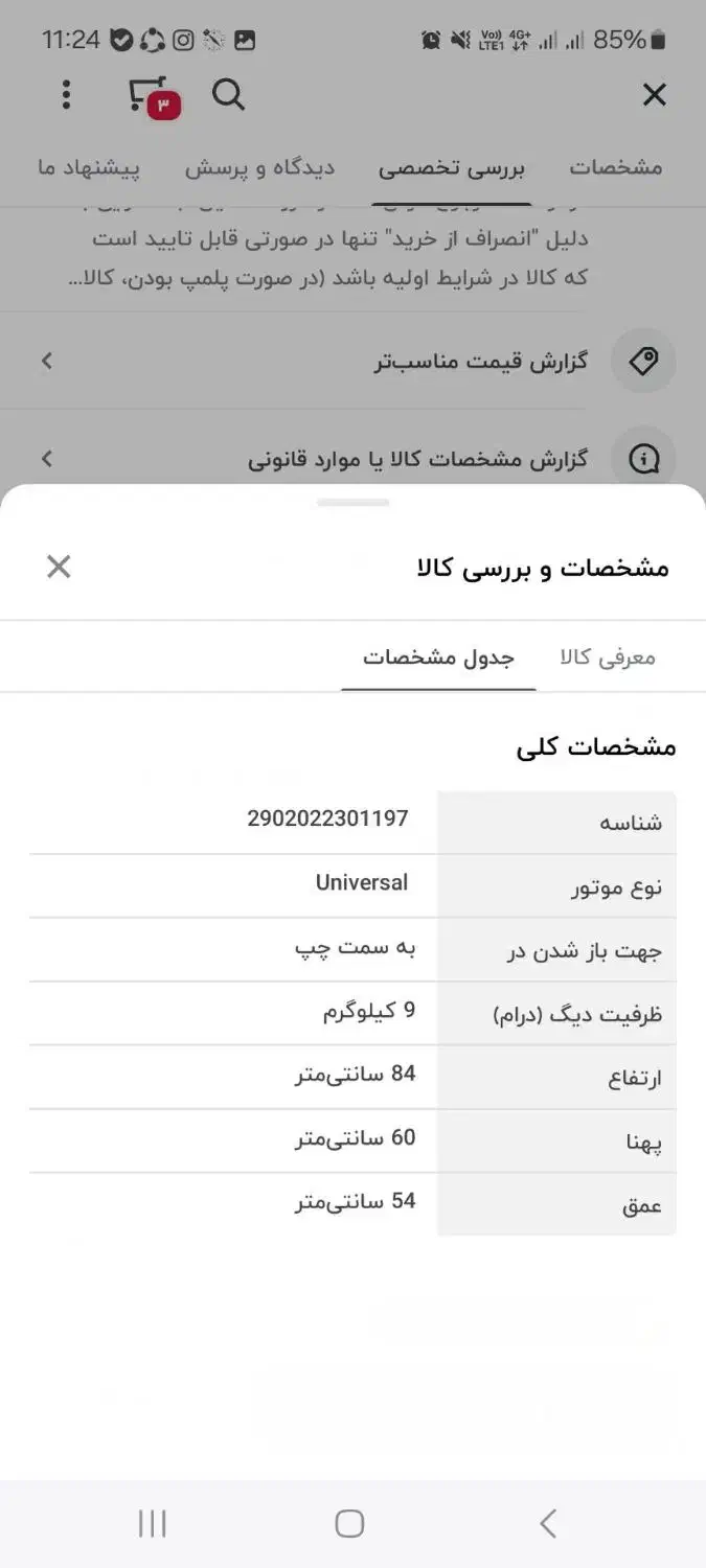 لوازم خانگی|ماشین لباسشویی و خشک‌کن لباس|دهگلان, |دیوار