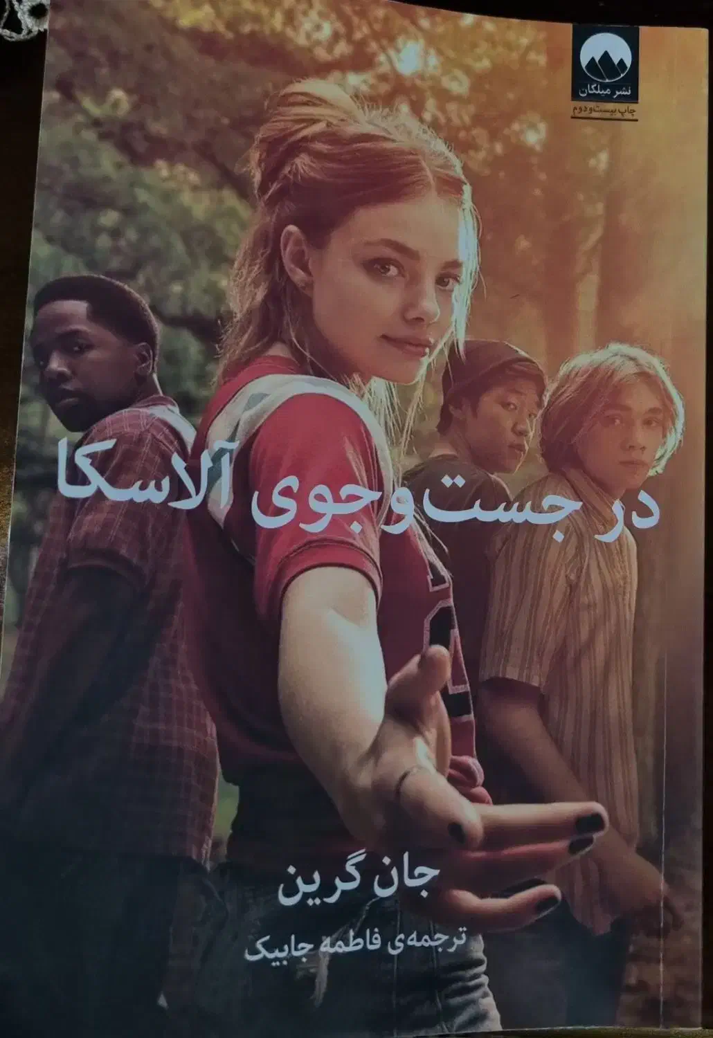 داستان های انگلیسی|کتاب و مجله ادبی|تهران, امیریه|دیوار