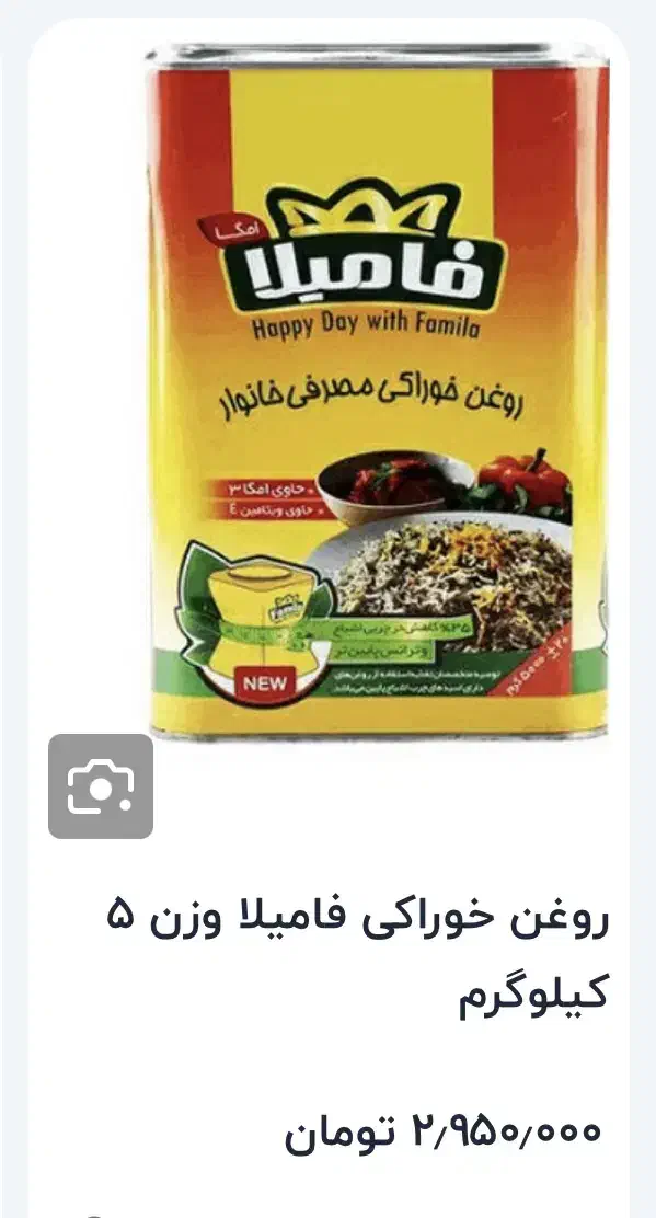 روغن جامد|خوردنی و آشامیدنی|نوشهر, |دیوار