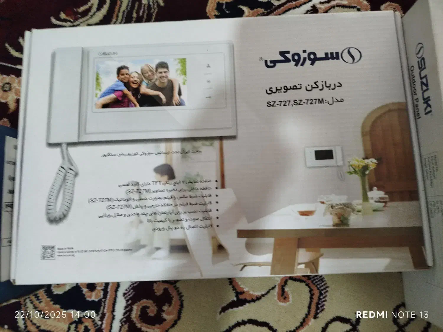 آیفون تصویری سوزوکی مدل SZ-727SZ-727M|صوتی و تصویری|شاهین‌شهر, الهیه|دیوار