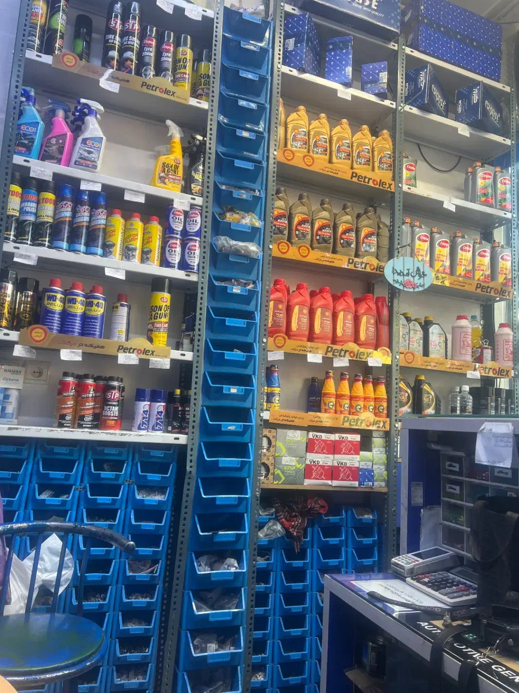 ب تعدادی فروشنده لوازم یدکی نیازمندیم|استخدام خدمات فروشگاه و رستوران|تهران, تهرانپارس شرقی|دیوار