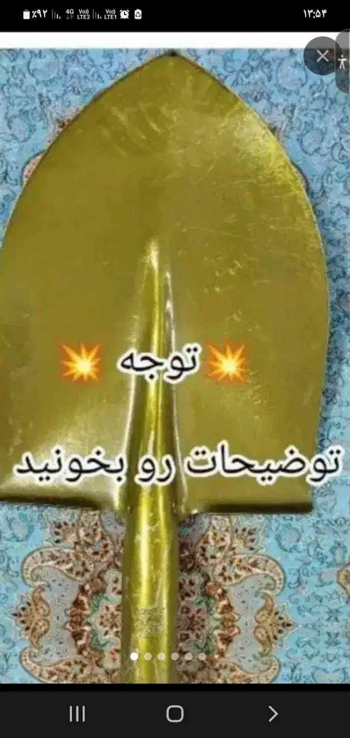 فروش یک عدد بیل شماره ۳ فیل نشان ژاپن بادسته|ابزارآلات|محمدیه-قزوین, |دیوار