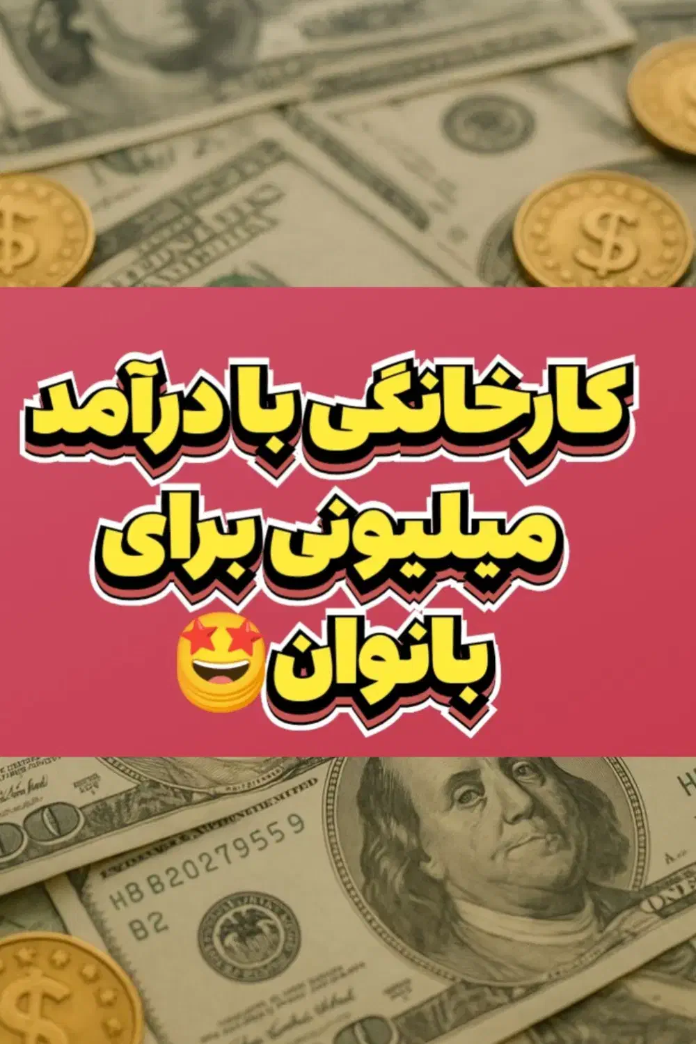 کارآنلاین|فعالیت داوطلبانه|لار, |دیوار