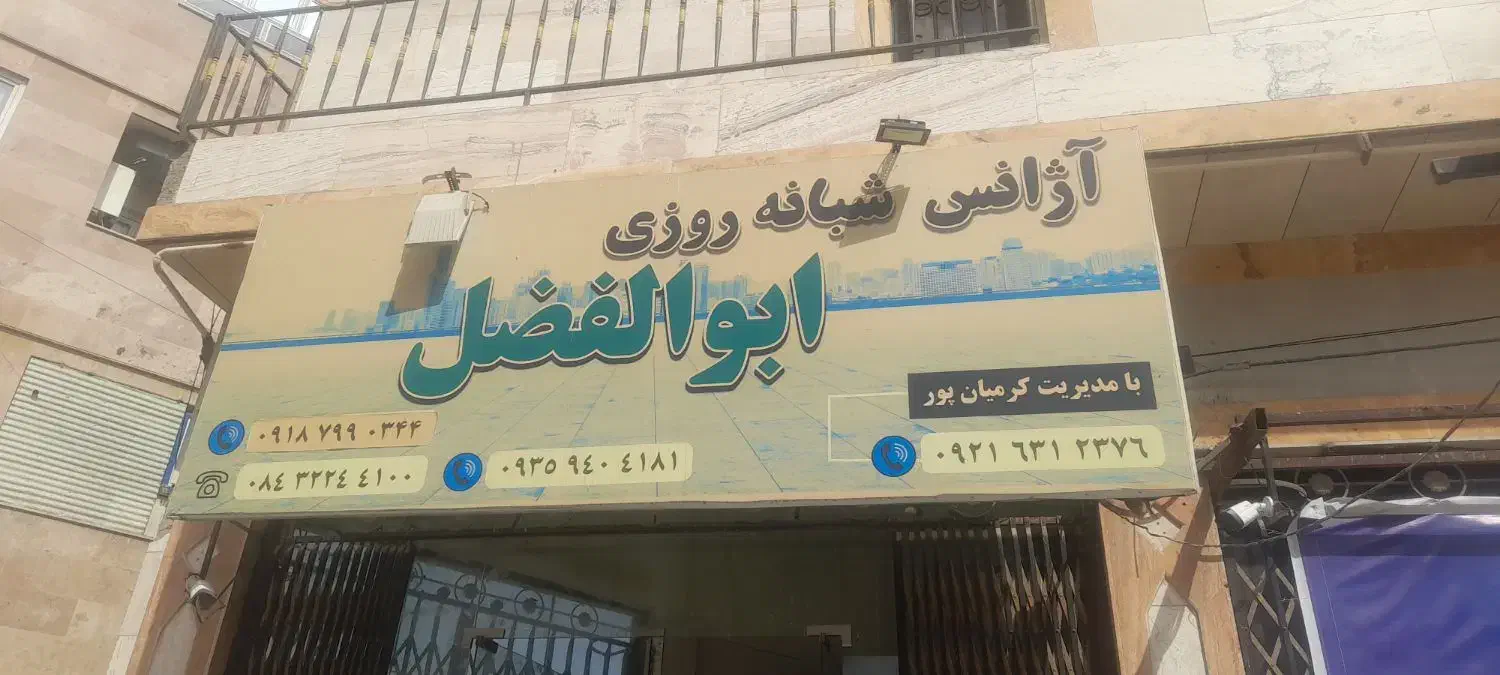 به چند راننده با ماشین ویک منشی جهت کار اژانس|استخدام حمل و نقل|ایلام, |دیوار